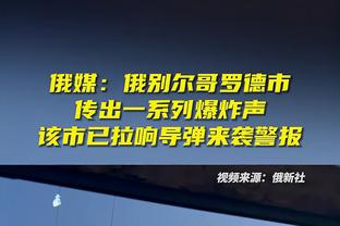 阿邦拉霍：托马斯的表现反复无常，若报价合适阿森纳应将他出售